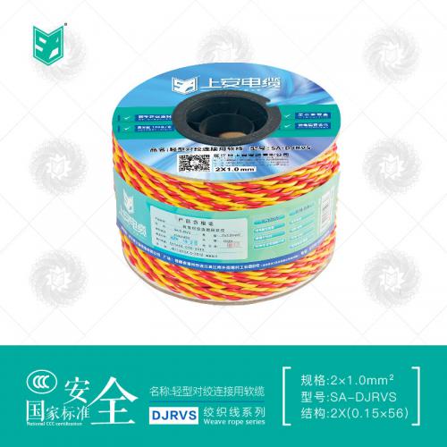 轻型对绞连接用软线