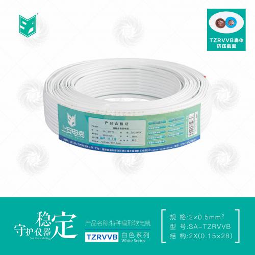上安电缆｜白色电缆｜扁体挤压2