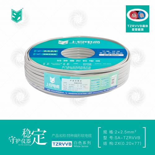 上安电缆｜白色电缆｜扁体套管2