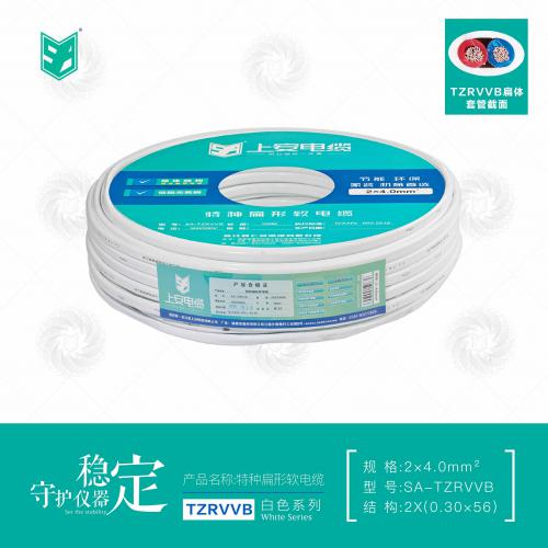 上安电缆｜白色电缆｜扁体套管2