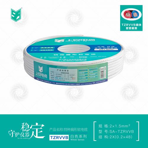 上安电缆｜白色电缆｜扁体套管2