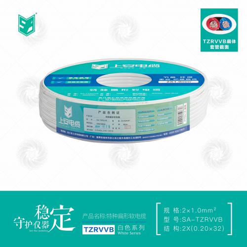 上安电缆｜白色电缆｜扁体套管2