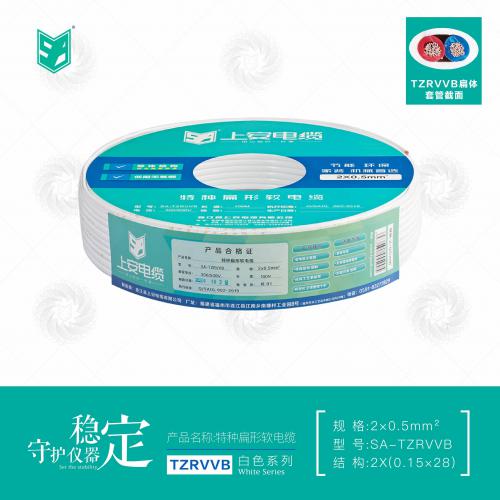 上安电缆｜白色电缆｜扁体套管2
